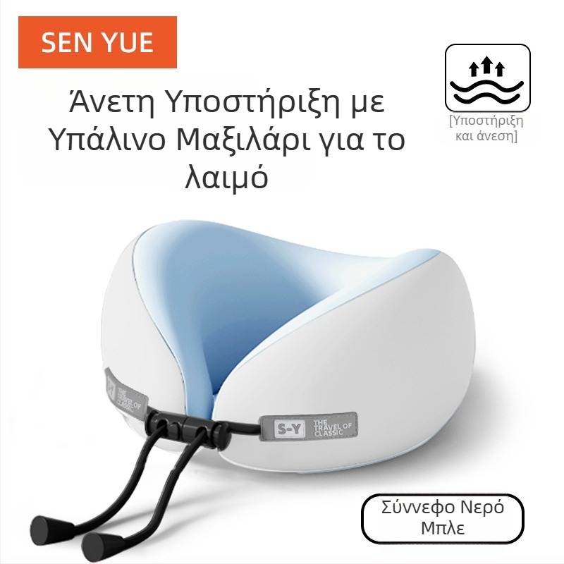 Nothing μαξιλάρι ταξιδιού σε σχήμα U με memory foam, μινιμαλιστικό στυλ, παγκόσμια συμβατότητα