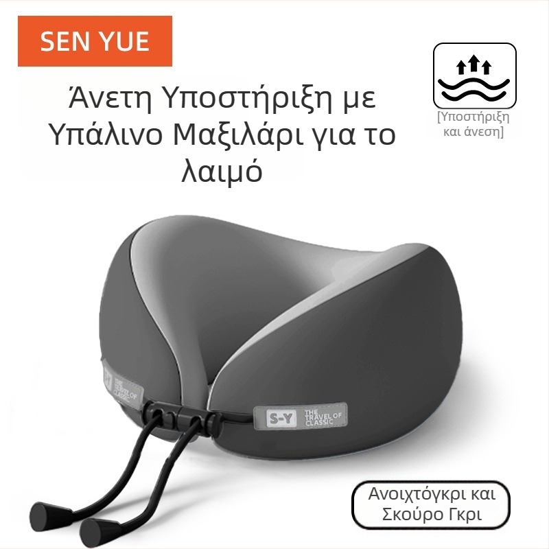 Nothing μαξιλάρι ταξιδιού σε σχήμα U με memory foam, μινιμαλιστικό στυλ, παγκόσμια συμβατότητα