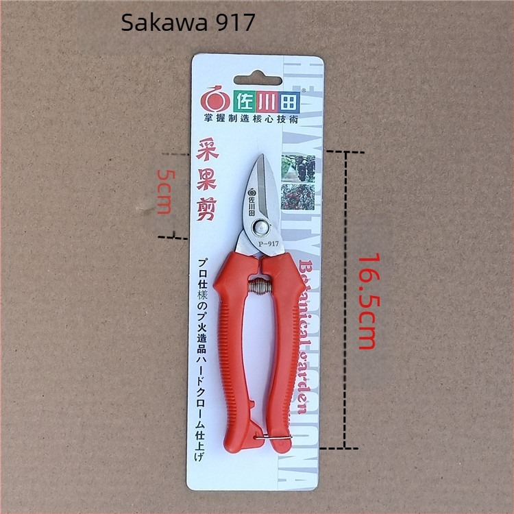 Sagawada μοντέλο 911 ψαλίδι κλαδέματος φρούτων για κήπο και κλάδους