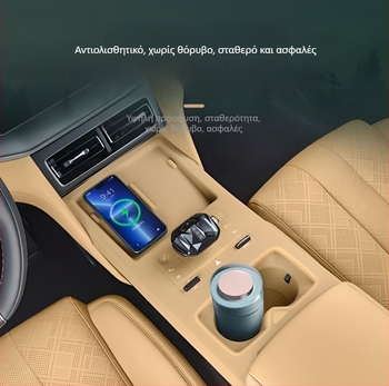 Σιλικονούχα επένδυση κεντρικής κονσόλας με ασύρματη φόρτιση, αδιάβροχη βάση για ποτήρι