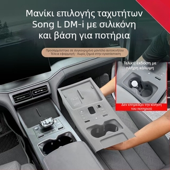 Σιλικονούχα επένδυση κεντρικής κονσόλας με ασύρματη φόρτιση, αδιάβροχη βάση για ποτήρι