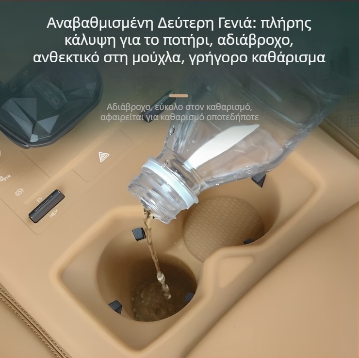 Σιλικονούχα επένδυση κεντρικής κονσόλας με ασύρματη φόρτιση, αδιάβροχη βάση για ποτήρι