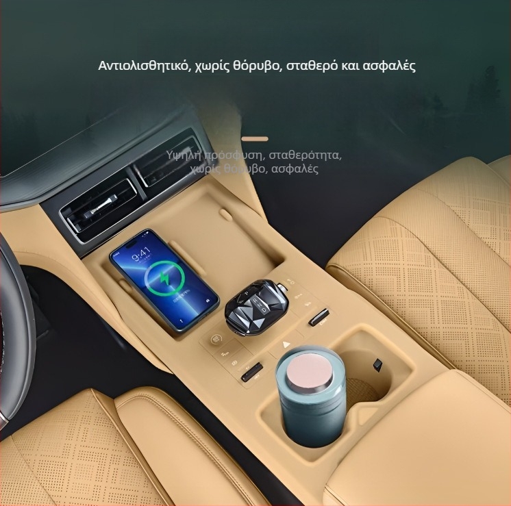 Σιλικονούχα επένδυση κεντρικής κονσόλας με ασύρματη φόρτιση, αδιάβροχη βάση για ποτήρι