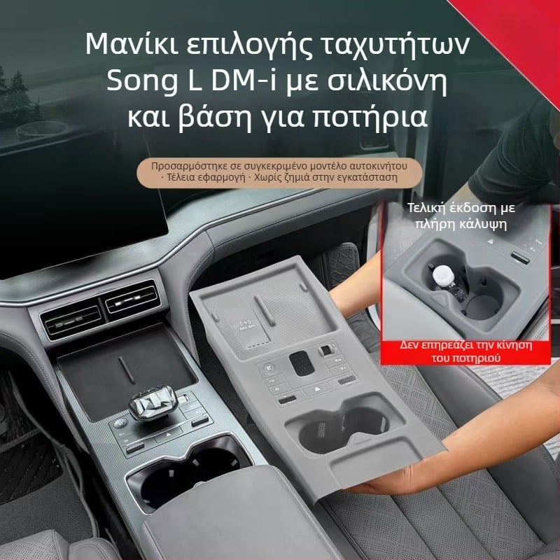 Σιλικονούχα επένδυση κεντρικής κονσόλας με ασύρματη φόρτιση, αδιάβροχη βάση για ποτήρι