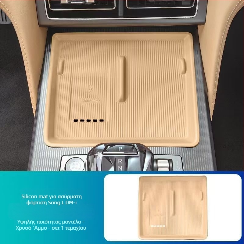 Σιλικονούχα επένδυση κεντρικής κονσόλας με ασύρματη φόρτιση, αδιάβροχη βάση για ποτήρι