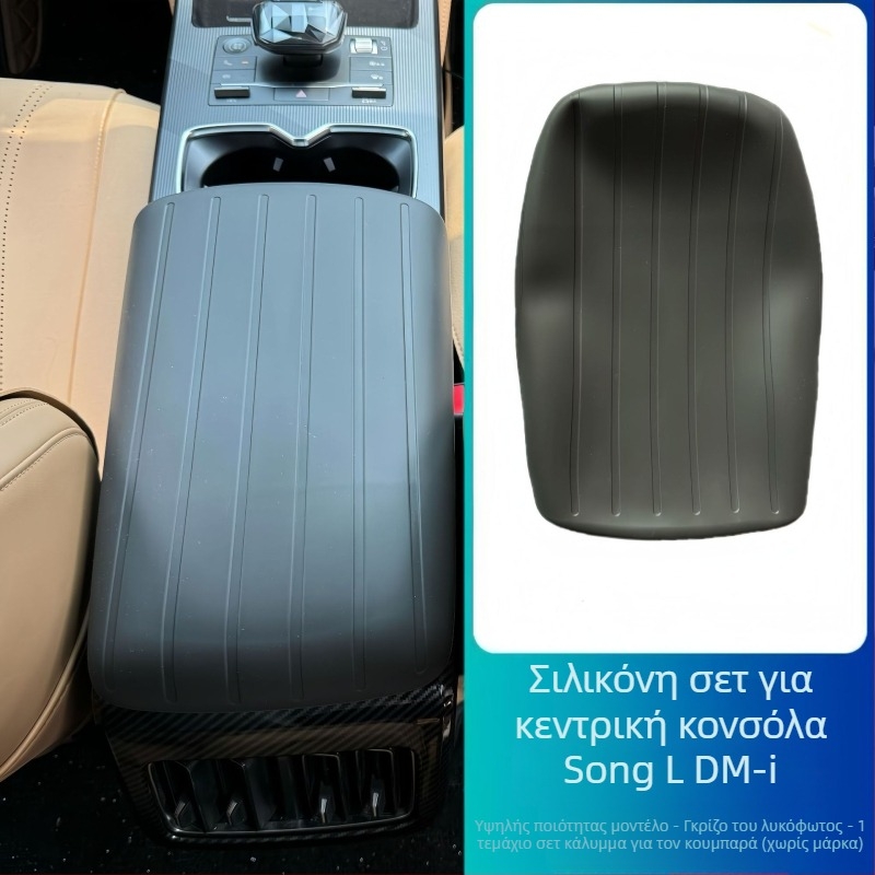 Σιλικονούχα επένδυση κεντρικής κονσόλας με ασύρματη φόρτιση, αδιάβροχη βάση για ποτήρι