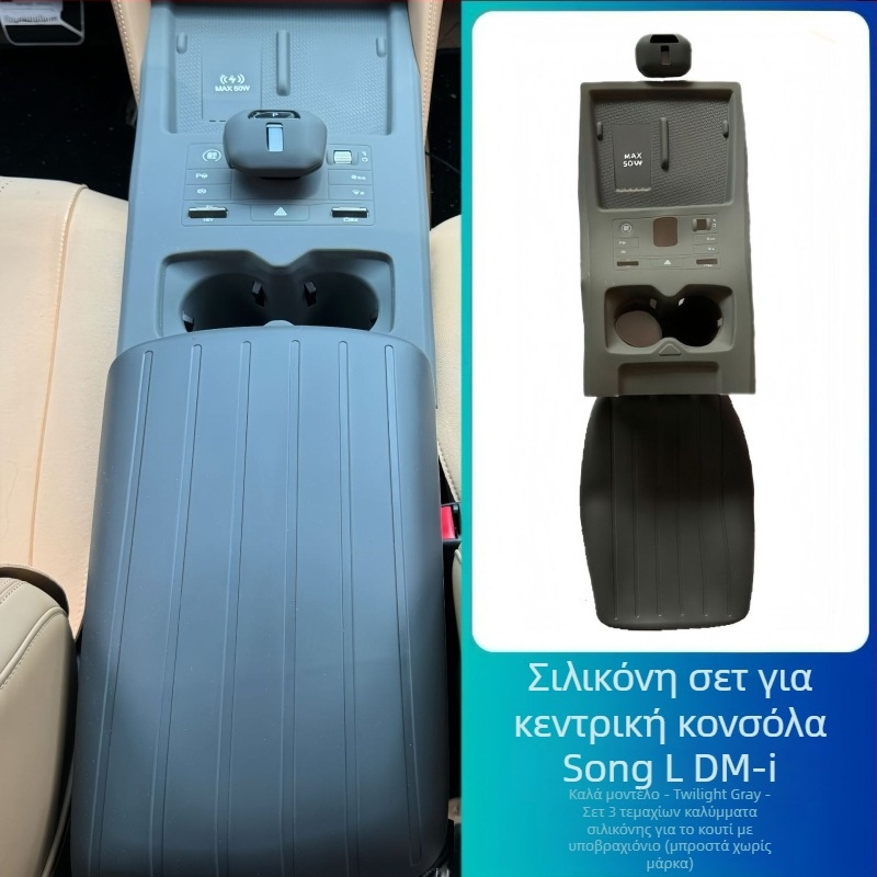 Σιλικονούχα επένδυση κεντρικής κονσόλας με ασύρματη φόρτιση, αδιάβροχη βάση για ποτήρι