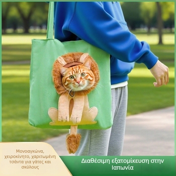 Τσάντα κατοικίδιων από καμβά, με χιαστί και χειρολαβή, ζωικό σχέδιο, μεγάλη χωρητικότητα, μεσαία μαλακή κατασκευή