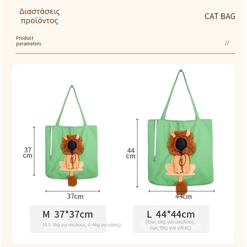 Τσάντα κατοικίδιων από καμβά, με χιαστί και χειρολαβή, ζωικό σχέδιο, μεγάλη χωρητικότητα, μεσαία μαλακή κατασκευή