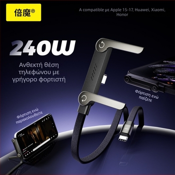 Beimo USB-C καλώδιο γρήγορης φόρτισης 240W, πλεκτό, διπλός συνδετήρας, PD συμβατό