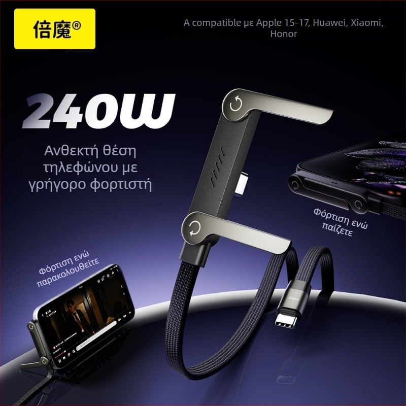 Beimo USB-C καλώδιο γρήγορης φόρτισης 240W, πλεκτό, διπλός συνδετήρας, PD συμβατό