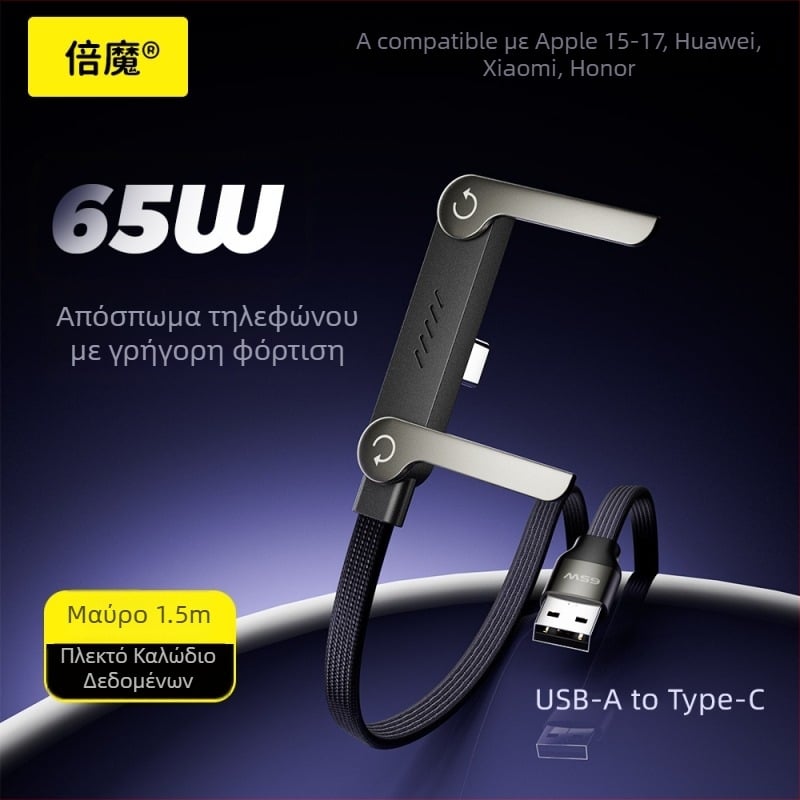 Beimo USB-C καλώδιο γρήγορης φόρτισης 240W, πλεκτό, διπλός συνδετήρας, PD συμβατό