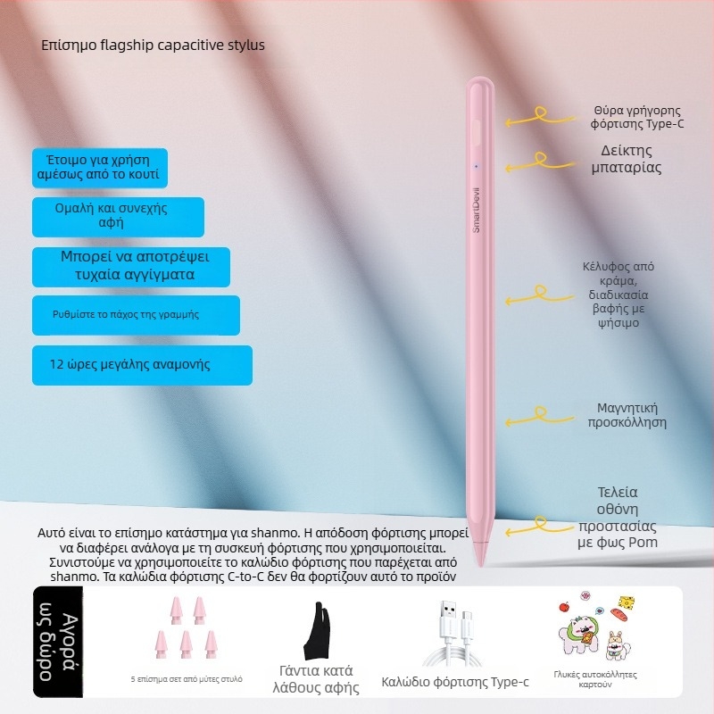 Capacitive Stylus για το Xiaomi Pad 5/6/7 και Redmi Pad (Μοντέλο Zndrb-4)