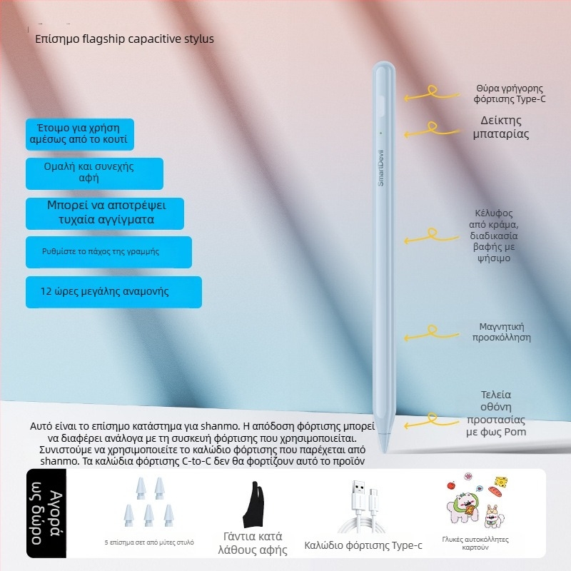 Capacitive Stylus για το Xiaomi Pad 5/6/7 και Redmi Pad (Μοντέλο Zndrb-4)