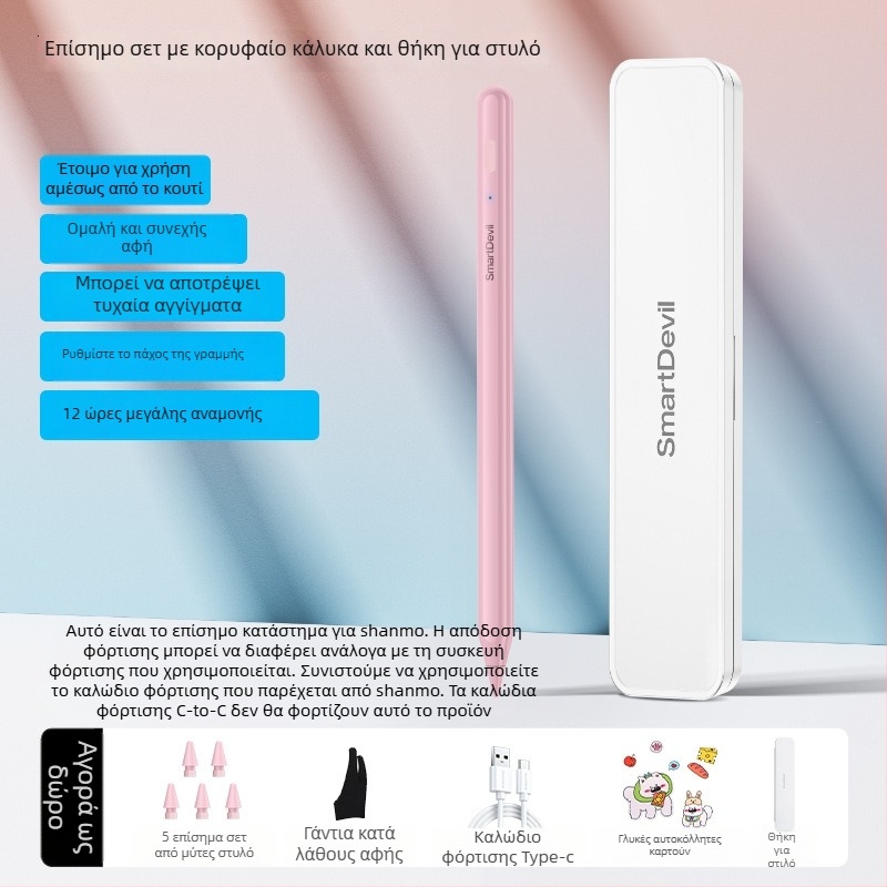 Capacitive Stylus για το Xiaomi Pad 5/6/7 και Redmi Pad (Μοντέλο Zndrb-4)