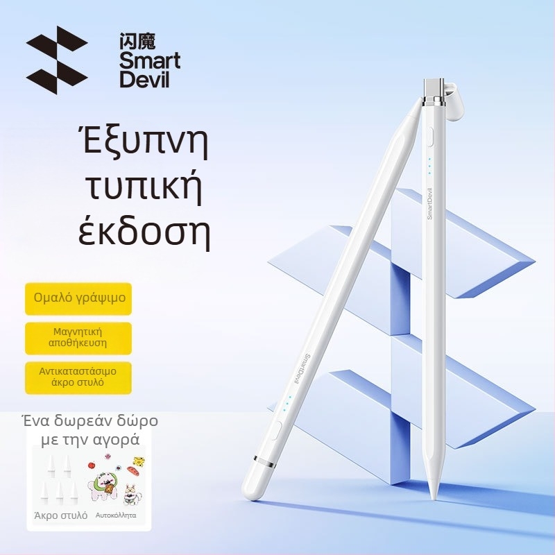 Capacitive Stylus για το Xiaomi Pad 5/6/7 και Redmi Pad (Μοντέλο Zndrb-4)