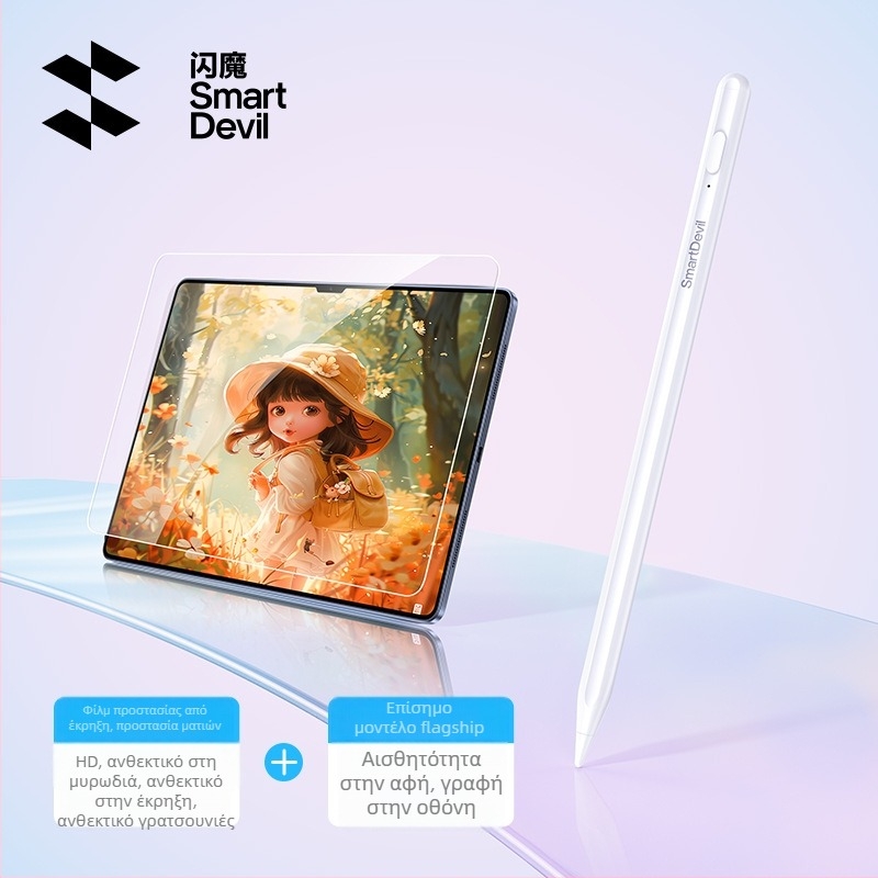 Capacitive Stylus για το Xiaomi Pad 5/6/7 και Redmi Pad (Μοντέλο Zndrb-4)