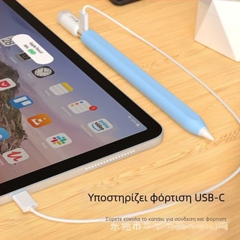 Σιλικόνης προστατευτική θήκη για Apple Pencil (USB-C), τρίτης γενιάς γραφίδα