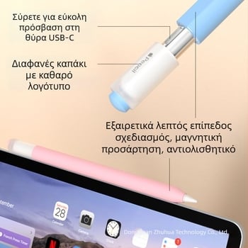 Σιλικόνης προστατευτική θήκη για Apple Pencil (USB-C), τρίτης γενιάς γραφίδα