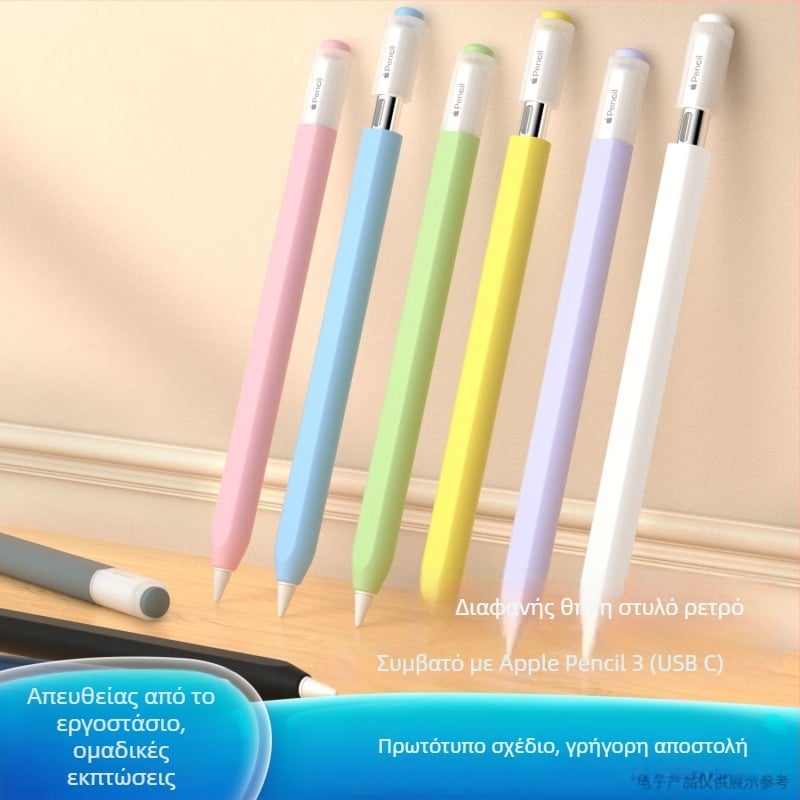 Σιλικόνης προστατευτική θήκη για Apple Pencil (USB-C), τρίτης γενιάς γραφίδα