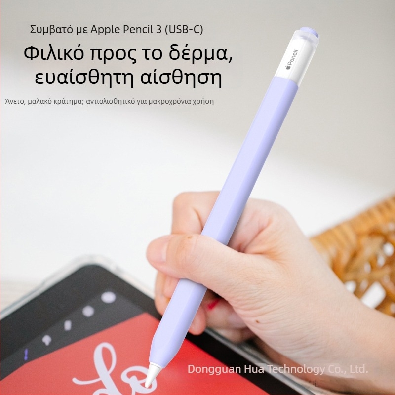 Σιλικόνης προστατευτική θήκη για Apple Pencil (USB-C), τρίτης γενιάς γραφίδα