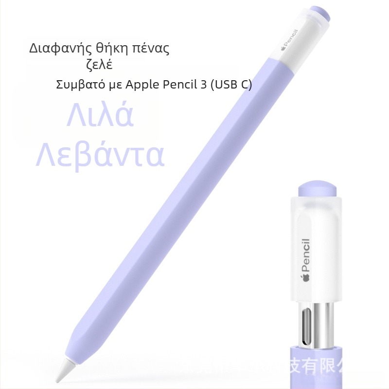 Σιλικόνης προστατευτική θήκη για Apple Pencil (USB-C), τρίτης γενιάς γραφίδα
