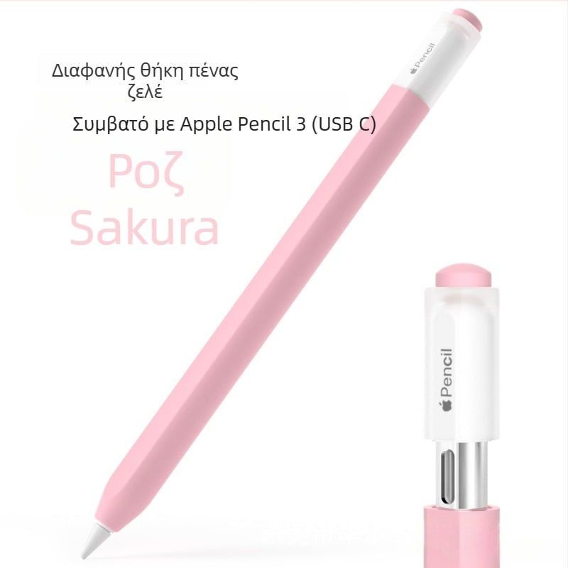 Σιλικόνης προστατευτική θήκη για Apple Pencil (USB-C), τρίτης γενιάς γραφίδα