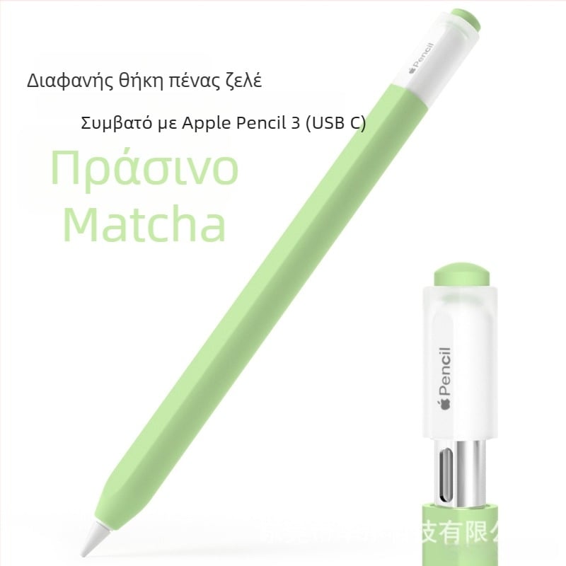 Σιλικόνης προστατευτική θήκη για Apple Pencil (USB-C), τρίτης γενιάς γραφίδα