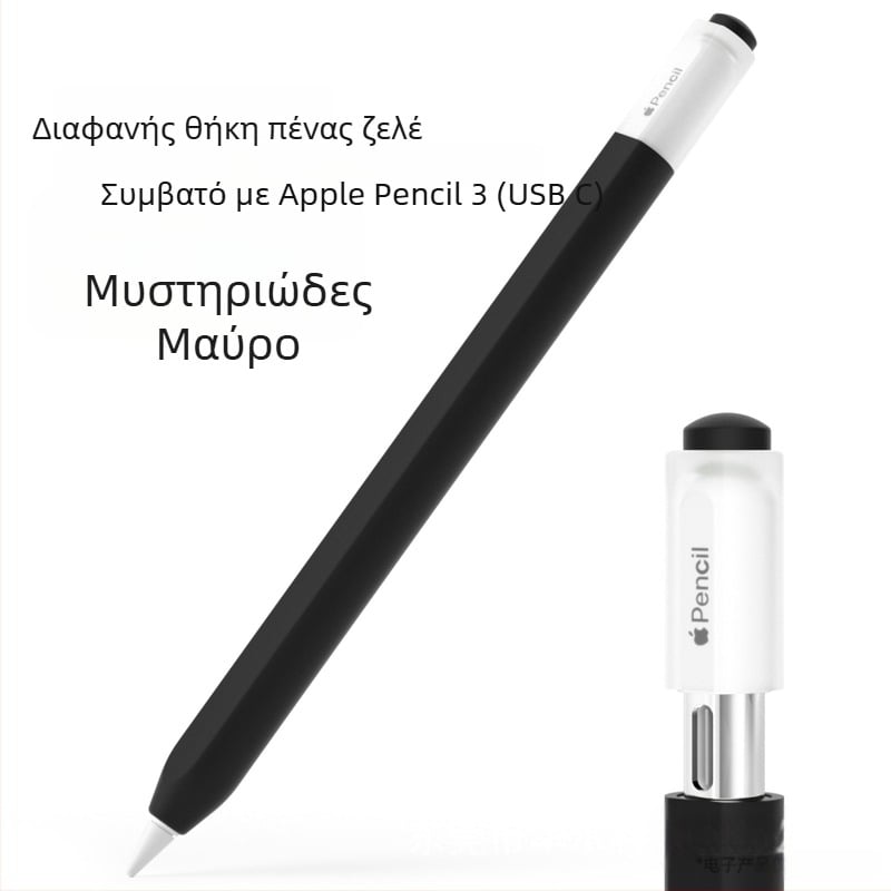 Σιλικόνης προστατευτική θήκη για Apple Pencil (USB-C), τρίτης γενιάς γραφίδα