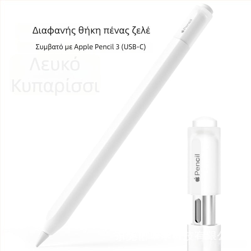 Σιλικόνης προστατευτική θήκη για Apple Pencil (USB-C), τρίτης γενιάς γραφίδα