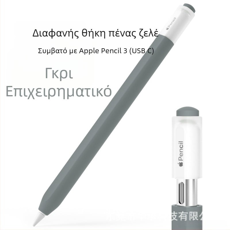 Σιλικόνης προστατευτική θήκη για Apple Pencil (USB-C), τρίτης γενιάς γραφίδα