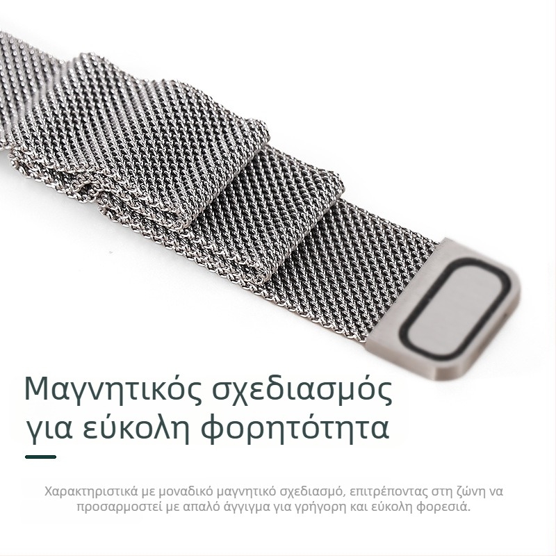 Κορδόνι Apple Watch Milanese από ανοξείδωτο ατσάλι με μαγνητικό κούμπωμα, προέλευση Shenzhen, Χειμώνας 2024, ευέλικτο στυλ για αστικές μετακινήσεις