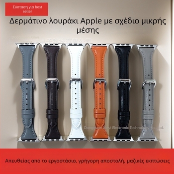 Δερμάτινο λουράκι για Apple Watch S11 με μοτίβο αγελάδας, δύο κομμάτια, 123 mm/93 mm, γνήσιο δέρμα, αγκράφα με καρφί