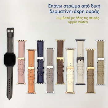 Λουρί από γνήσιο δέρμα για Apple Watch SE, κούμπωμα με καρφί, μοντέρνο στυλ