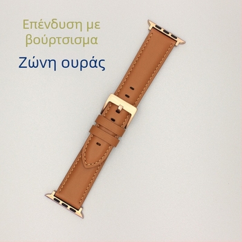 Λουρί από γνήσιο δέρμα για Apple Watch SE, κούμπωμα με καρφί, μοντέρνο στυλ