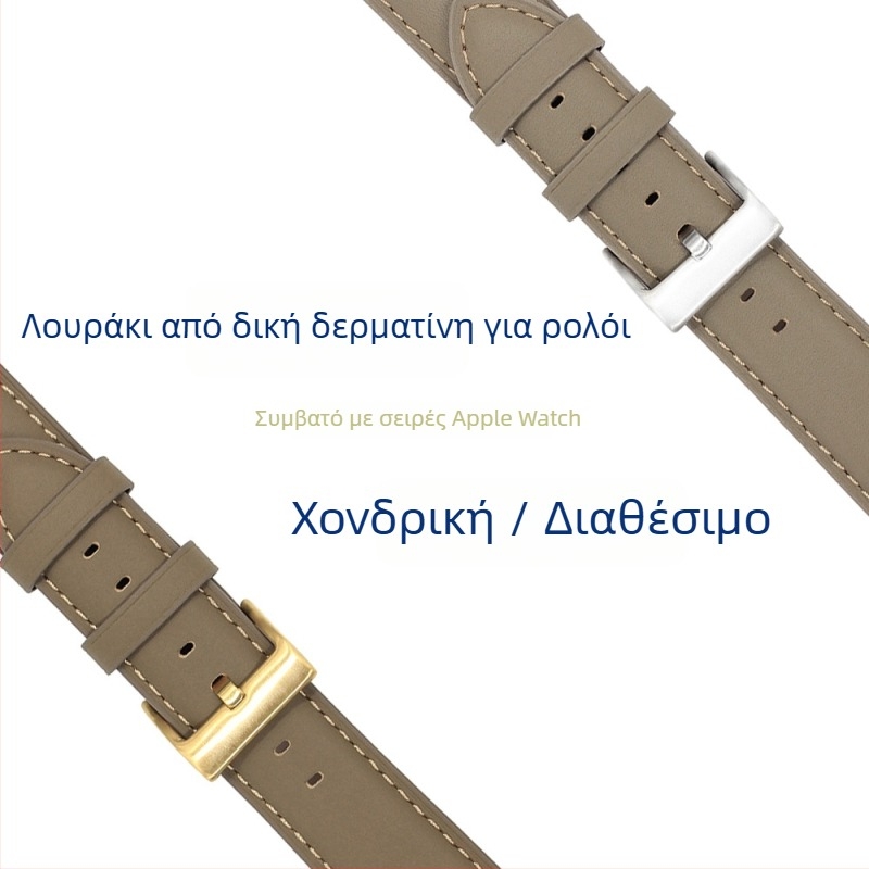 Λουρί από γνήσιο δέρμα για Apple Watch SE, κούμπωμα με καρφί, μοντέρνο στυλ