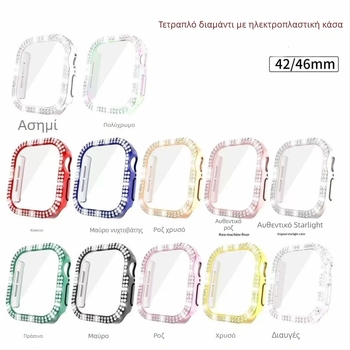 Θήκη για Apple iWatch S11 με ηλεκτροπλατινωμένα διαμάντια σε διπλή σειρά, πλήρες διαμαντοστολισμένο, ενσωματωμένος PC περίβλημα και προστατευτικό φιλμ