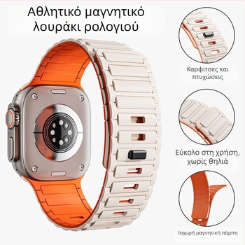 Σιλικονούχο μαγνητικό λουράκι Apple Watch 22mm, συμβατό με Series 9/10/Ultra, μινιμαλιστικός σχεδιασμός