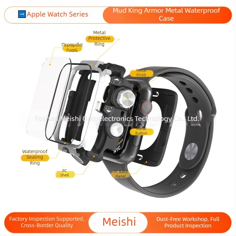 Θήκη Apple Watch με μεταλλικό αδιάβροχο περίβλημα και ενσωματωμένο προστατευτικό οθόνης από tempered glass; Συμβατή με 44/45/46/49 mm; Υλικό: PC + tempered glass; Μάρκα: Momeishi; Κωδικός: SBK-054