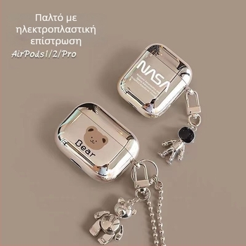 Θήκη AirPods Pro – με θέμα αρκούδα, ζωγραφισμένος σχεδιασμός, TPU περίβλημα με ηλεκτροχρωμία, προσαρμοστικό στυλ καρτούν