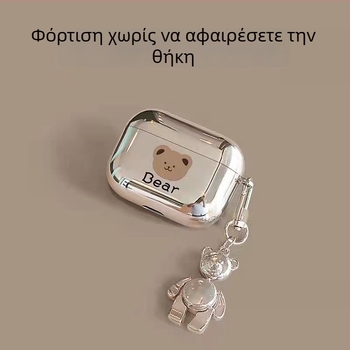 Θήκη AirPods Pro – με θέμα αρκούδα, ζωγραφισμένος σχεδιασμός, TPU περίβλημα με ηλεκτροχρωμία, προσαρμοστικό στυλ καρτούν