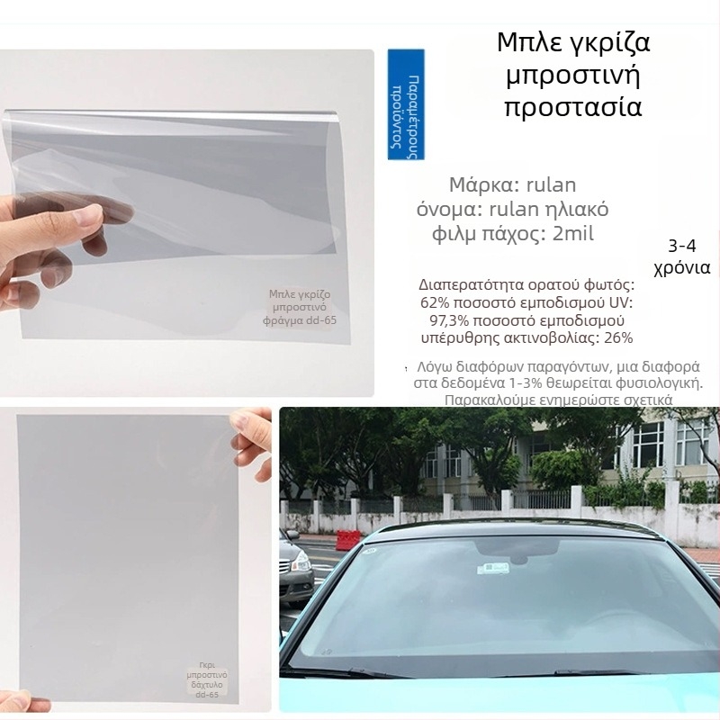 Φιλμ θερμομόνωσης αυτοκινήτου - PET, διαπερατότητα φωτός 5-80%, θερμική μόνωση 60%, UV προστασία 99%