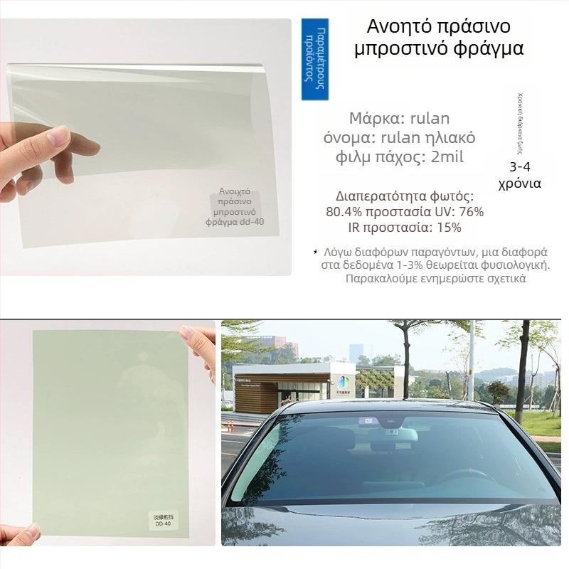 Φιλμ θερμομόνωσης αυτοκινήτου - PET, διαπερατότητα φωτός 5-80%, θερμική μόνωση 60%, UV προστασία 99%