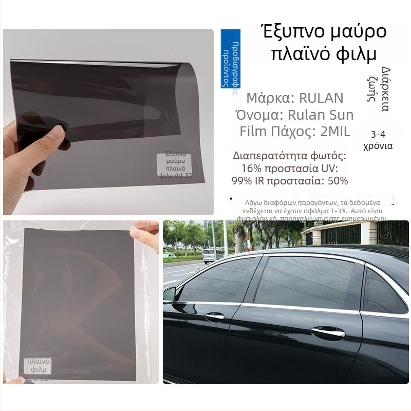 Φιλμ θερμομόνωσης αυτοκινήτου - PET, διαπερατότητα φωτός 5-80%, θερμική μόνωση 60%, UV προστασία 99%