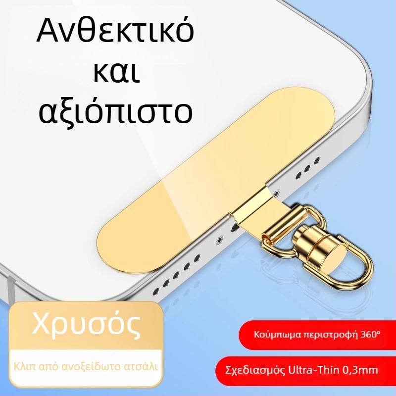 Κλιπ στερέωσης λουριού τηλεφώνου με περιστρεφεόμενο μεταλλικό κλιπ 360°, μέταλλο, ηλεκτροχρωμία, unisex, γεωμετρικό σχήμα