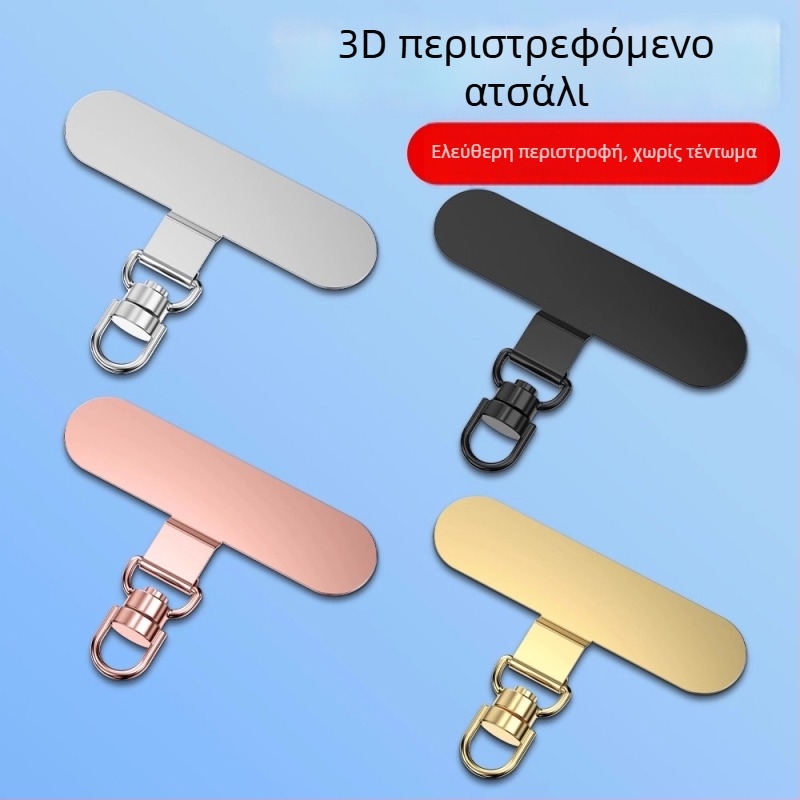 Κλιπ στερέωσης λουριού τηλεφώνου με περιστρεφεόμενο μεταλλικό κλιπ 360°, μέταλλο, ηλεκτροχρωμία, unisex, γεωμετρικό σχήμα