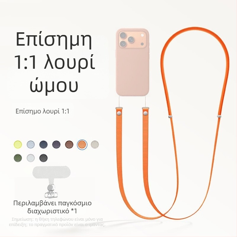 Μαγνητικό crossbody λουράκι για iPhone 17, νάιλον υφαντό, unisex, προσαρμοσμένο λογότυπο, μεταλλικό κούμπωμα