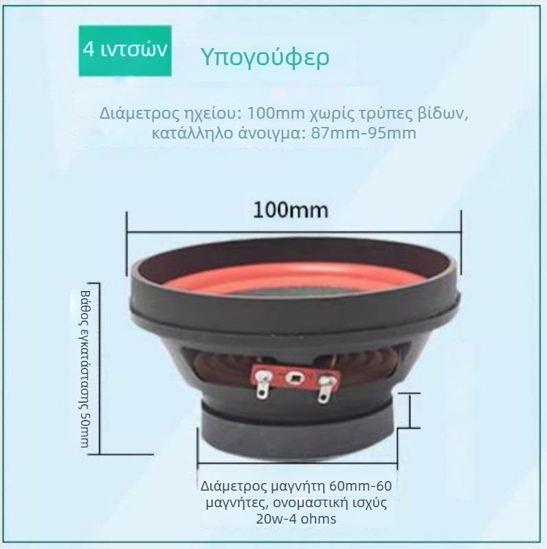 Αυτοκινητικό Bass horn (Bass horn) • Μοντέλο: Bass horn • Αντίσταση: 4 Ω • Ισχύς: 35–300 W (peak) • Υλικό διαφράγματος: σίδηρος-βόριο