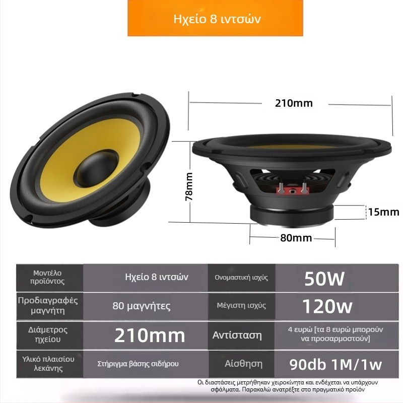 Αυτοκινητικό Bass horn (Bass horn) • Μοντέλο: Bass horn • Αντίσταση: 4 Ω • Ισχύς: 35–300 W (peak) • Υλικό διαφράγματος: σίδηρος-βόριο