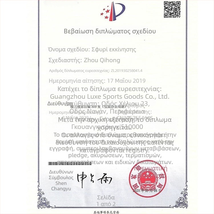 Συναγερμός εκκίνησης για αγώνες στίβου και αγώνες dragon boat; σήμα έναρξης υψηλής συχνότητας